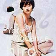 Your Innocence : 島袋寛子 (hiro) | HMV&BOOKS online - TFCC87097