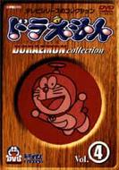世界的に ドラえもんコレクション online HMV&BOOKS | ドラえもん : Vol.4 アニメ