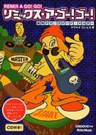 ���~�b�N�X �A �S�[ �S�[ ���H�e�N