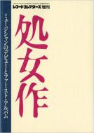 ������: ���R�[�h�R���N�^�[�Y����