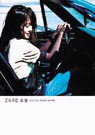 永遠 Official Bandscore : ZARD | HMV&BOOKS online - 4916019083