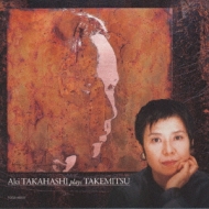 Piano Works: 高橋アキ : 武満 徹（1930-1996） | HMV&BOOKS online