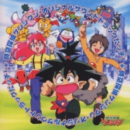 時空探偵ゲンシクン 1 時空探偵ゲンシクン オリジナルサウンドト | HMV&BOOKS online