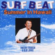 SURF BEAT～Summer in Hawaii～ : 寺内タケシとブルージーンズ | HMVu0026BOOKS online - KICS-797