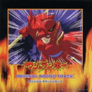 マシュランボー」オリジナル・サウンドトラック | HMV&BOOKS online 