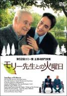 �����[�搶�Ƃ̉Ηj�� Tuesdayswith Morrie