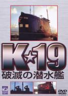 K-19 �j�ł̐����� K-19 Doomsday Submarine