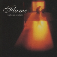 【高い素材】 | Compilation Jazz -Healing Flame HMV&BOOKS Online : online 洋楽