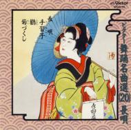 �r�N�^�[���x���ȑI�i�Q�O�j���S