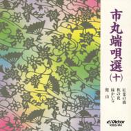 Ichimaru Hautasen(10)