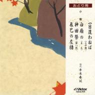 ������͂˂΁i�O��΁j