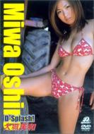 D-splash!