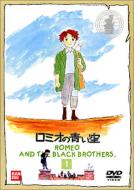 Romeo And The Black Brothers: 1