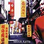 Dragon Lady 龍的淑女 : SISTER KAYA | HMVu0026BOOKS online - GSTCD003