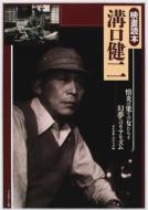 雨月物語』ほか溝口健二作品DVD化｜HMV&BOOKS onlineニュース