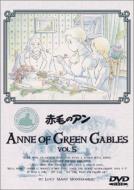 Anne Of Green Gables: 5
