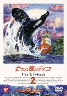 Amazon.co.jp: 七つの海のティコ(4) [DVD] : 林原めぐみ, 池田