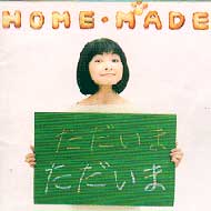 Home Made ��������