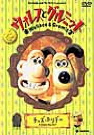 DVD ウォレスとグルミット　チーズ・ホリデー　ペンギンに気をつけろ！ Amazon.co.jp: ウォレスとグルミット 劇場用短編 チーズ