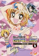 ��gals!���� Vol.1