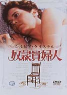 �V���r�A �N���X�e�� �z��M�w�l