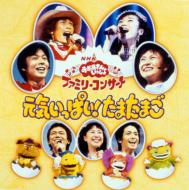 Nhk����������Ƃ�������t�@�~���[�R���T�[�g 2002�N�t���C�����ς����܂���