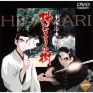 �z���܂�̎� 1