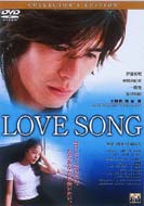 LOVE SONG(RN^[YGfBV)