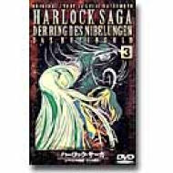 ハーロック・サーガ ニーベルングの指環～ラインの黄金～三話 | HMVu0026BOOKS online - BCBA-56