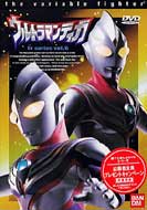 Ultraman Tiga 6