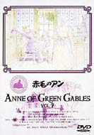 Anne Of Green Gables: 7