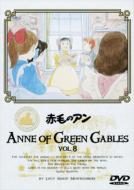 Anne Of Green Gables: 8