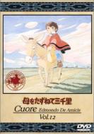 ��������˂ĎO�痢 12