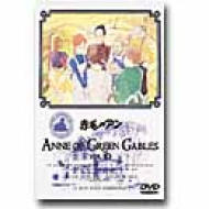 Anne Of Green Gables: 10