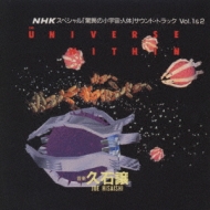 Universe Within 1 & 2 -Nhk スペシャル人体1 サウンドトラック