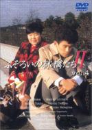 Fuzoroi no Ringo tachi �U: 4