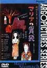Amazon.co.jp: マリアの胃袋 [DVD] : 相楽晴子, 柄本明, 大竹