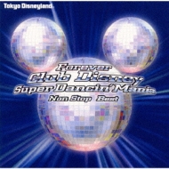 Disney - Club Disney スーパーダンシン・マニア Amazon.co.jp: Club Disneyスーパーダンシン・マニア～ディスコ