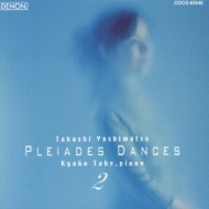 Takashi Yoshimatsu: Pleiades Dances 2