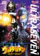 Ultra Seven -Neverland