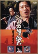 Sukedachiya Sukeroku