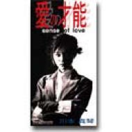 川本真琴 愛の才能 早退 アナログレコード 愛の才能/早退 : 川本真琴 | HMV&BOOKS online - SRDL-4178