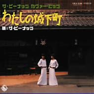 �s�[�i�b�c �J���@�[ �q�b�c�킽���̏鉺��