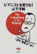 �s�A�j�X�g���΂���!