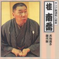 �j�싪 �V�炳�΂� / �������