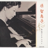 ショパン (1810-1849)/Piano Concerto 1 ： 原智恵子(P) 渡辺暁雄 / 日本po +debussy： Children's Corner Etc