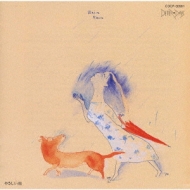 やさしい雨-ヒーリング ギャラリー コレクション Vol 1 : 笛吹利明 | HMVu0026BOOKS online - COCP-30981