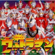 ウルトラマン」《CDツイン/ツインパック》 | HMVu0026BOOKS online - COCX-30949/50