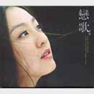 戀歌 | HMV&BOOKS online - DRMCD1739