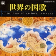 Collections Of National Anthems